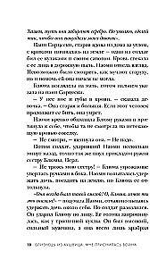 Близнецы из Аушвица. Мне приснилась война